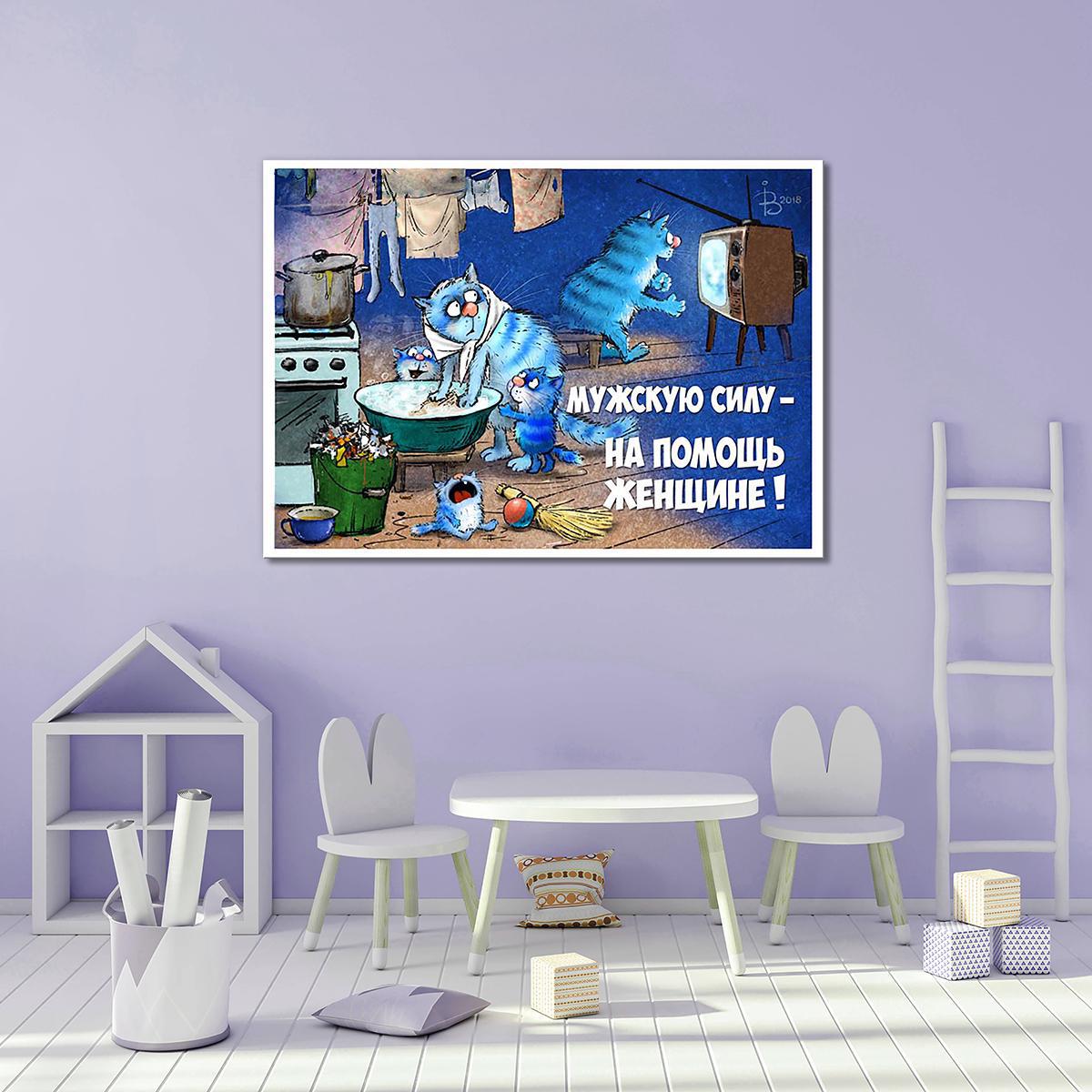 Модульная картина Мужскую силу- на помощь женщине 1 модуль 40х60 см
