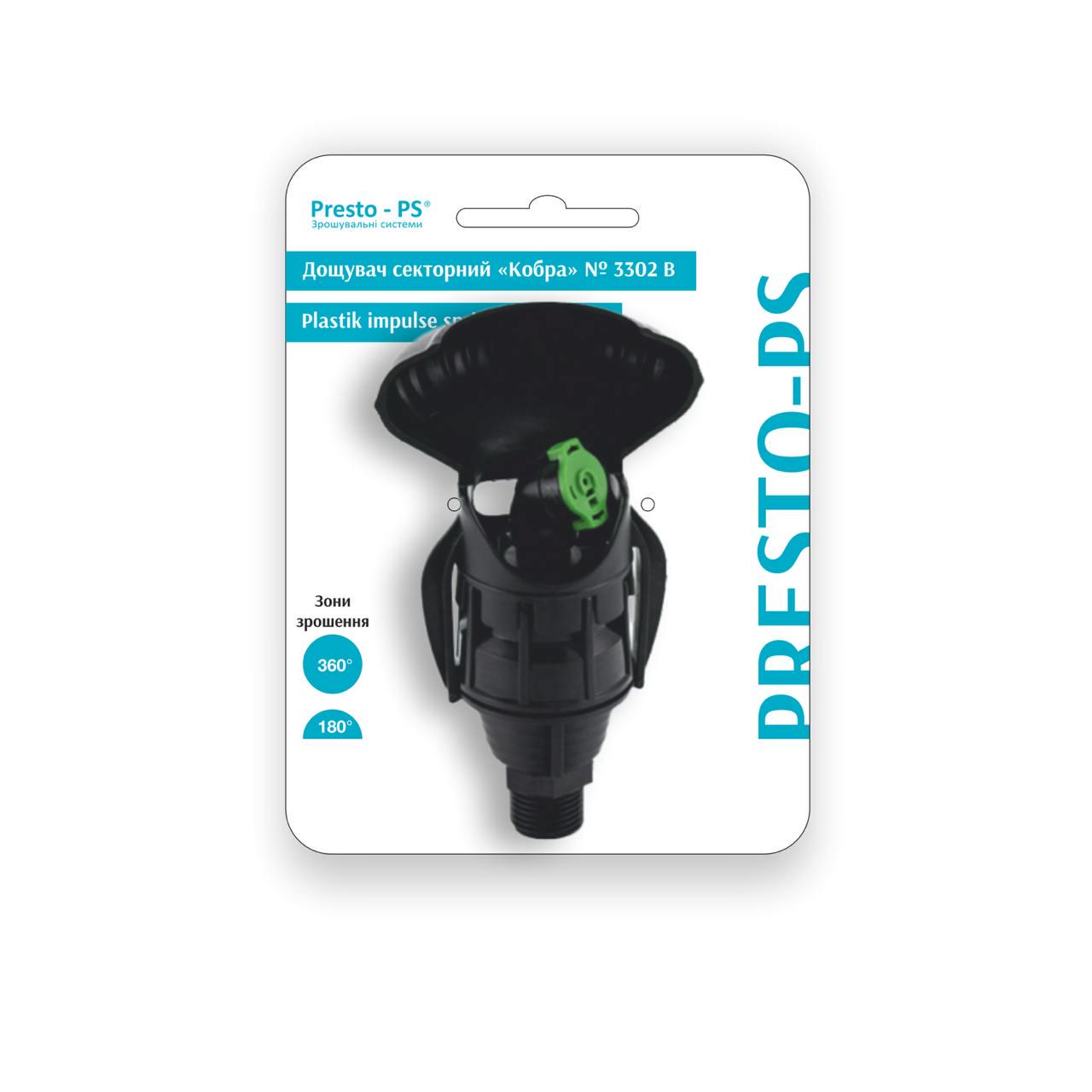 Дождеватель секторный Presto-PS Кобра 3302 B - фото 2