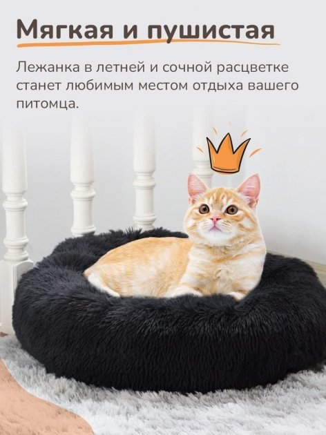 Лежак лежанка для котів та собак Incor 100 см штучне хутро Чорний (100-1) - фото 2 Лежак лежанка для котів та собак Incor 100 см штучне хутро Чорний (100-1) - фото 2