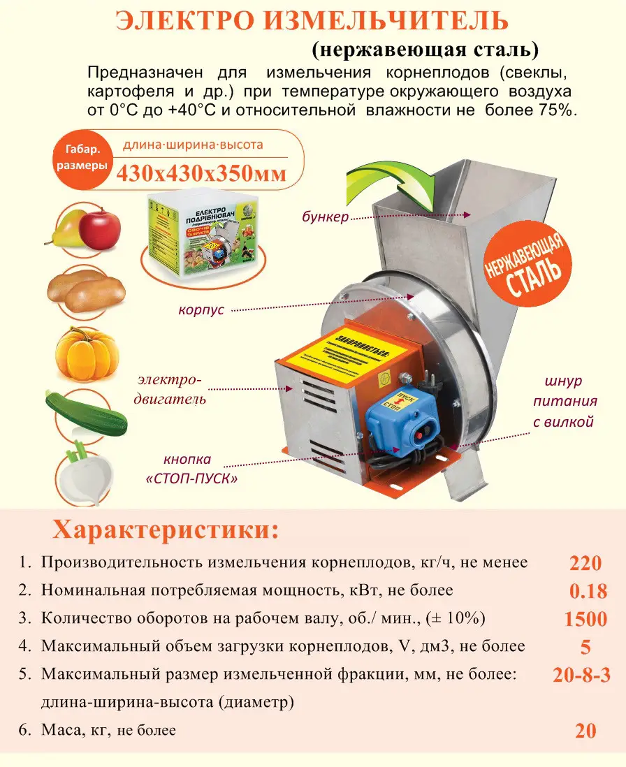 Электроизмельчитель овощей/фруктов Юга-Сервис ПОФ-6 430х430х350 мм (11449989) - фото 3