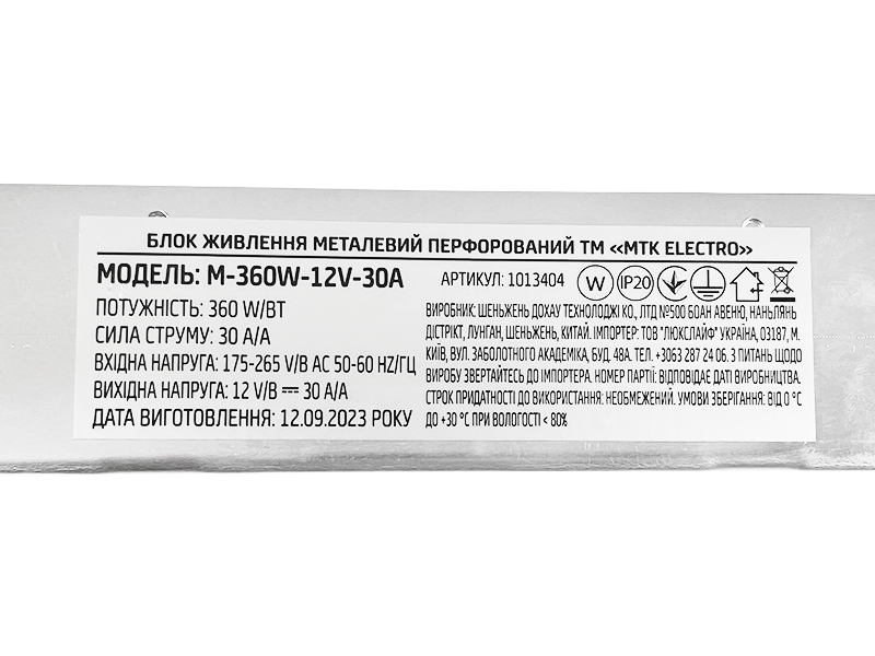 Блок питания MTK 360W 30A 12V IP20 серия М (M-360W-12V-30A) - фото 5 Блок питания MTK 360W 30A 12V IP20 серия М (M-360W-12V-30A) - фото 5