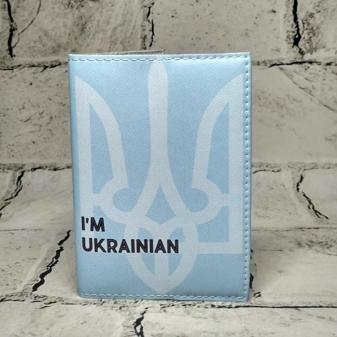 Обложка для паспорта I'm ukrainian Голубой (310)