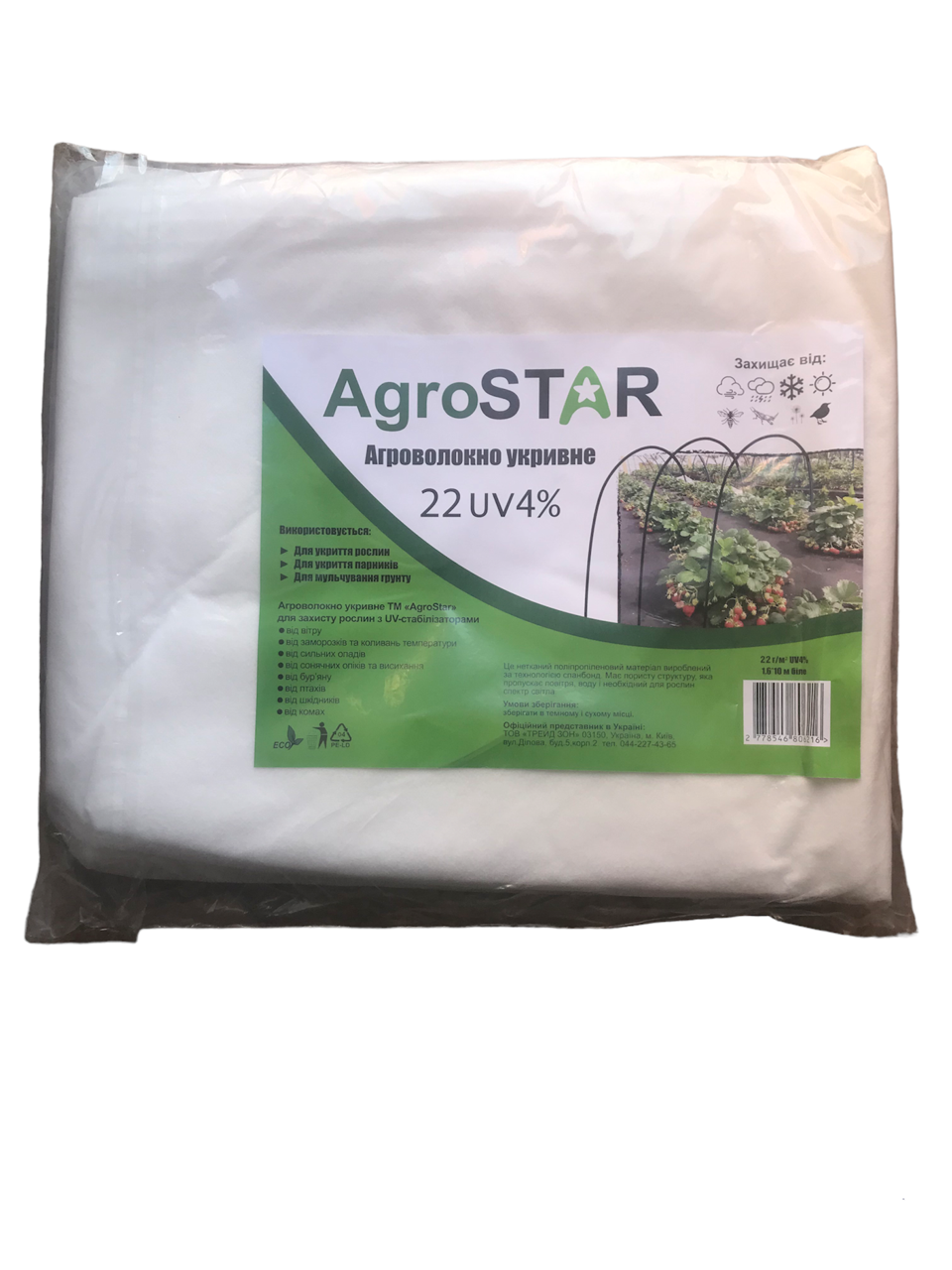 Агроволокно AgroStar 22 UV 10x1,6 м Белый