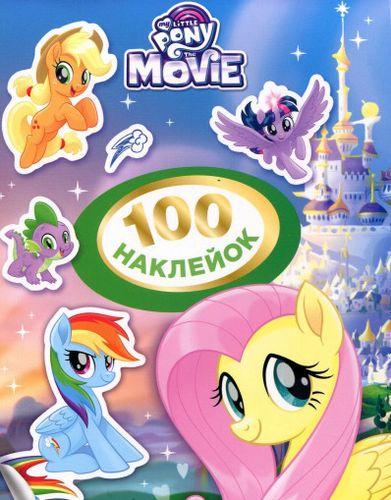Книга "100 наклейок" My little Pony (1417077619)