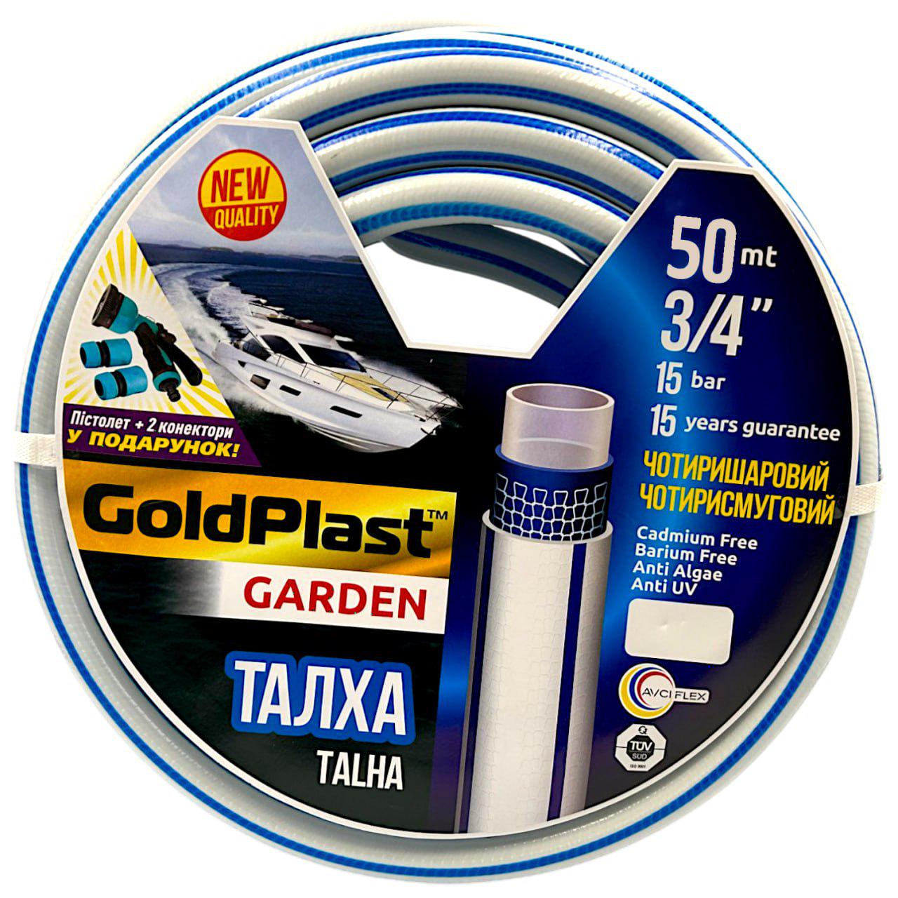 Шланг для поливу 3/4" 50 м поливальний пістолет та 2 конектори - фото 2 Шланг для поливу 3/4" 50 м поливальний пістолет та 2 конектори - фото 2