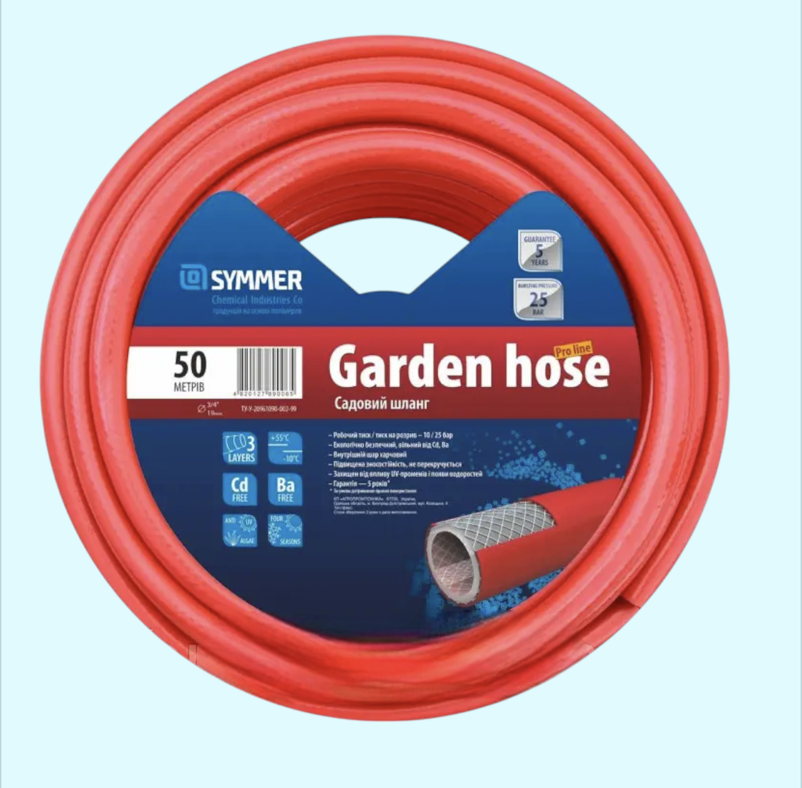 Шланг садовый SYMMER GARDEN HOSE ProLine 1/2" 12,5x2,0 мм 50 м (302)