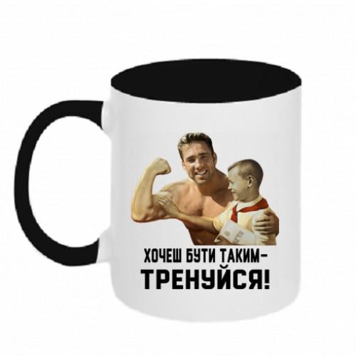 Кружка двухцветная Gachimuchi Тренируйся! 320 мл (13821925-17-186196)