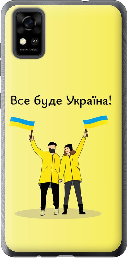 Чехол на ZTE Blade A31 Все будет Украина (5235u-2522-42517) Чехол на ZTE Blade A31 Все будет Украина (5235u-2522-42517)
