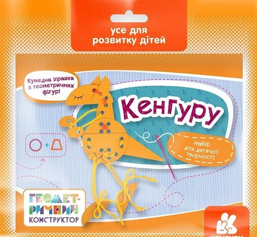 Книга "Геометричний конструктор. Кенгуру" 9789667505196 Книга "Геометричний конструктор. Кенгуру" 9789667505196