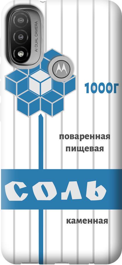 Чехол на Motorola E20 Соль (4855u-2509-42517)