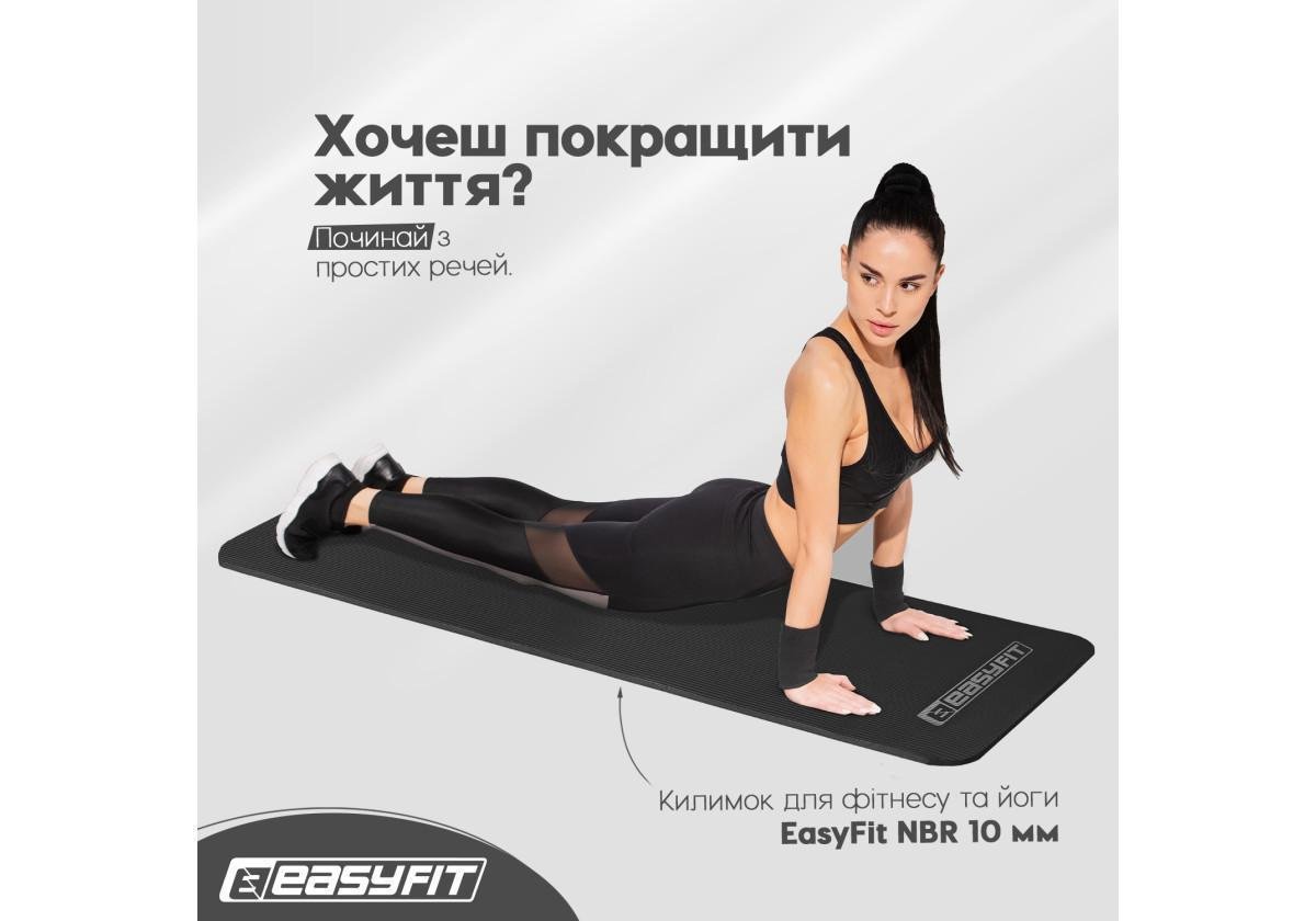 Килимок для фітнесу та йоги EasyFit NBR 10 мм Чорний (EF-1919-BK) - фото 3