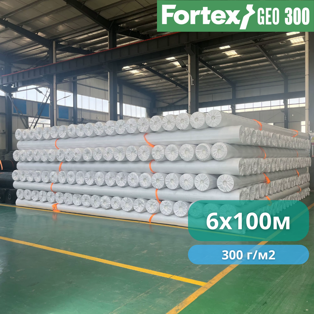 Геотекстиль нетканий Fortex Geo PP 300 г/м2 S25NW 6х100 м 600 м2 (391081) - фото 7 Геотекстиль нетканий Fortex Geo PP 300 г/м2 S25NW 6х100 м 600 м2 (391081) - фото 7