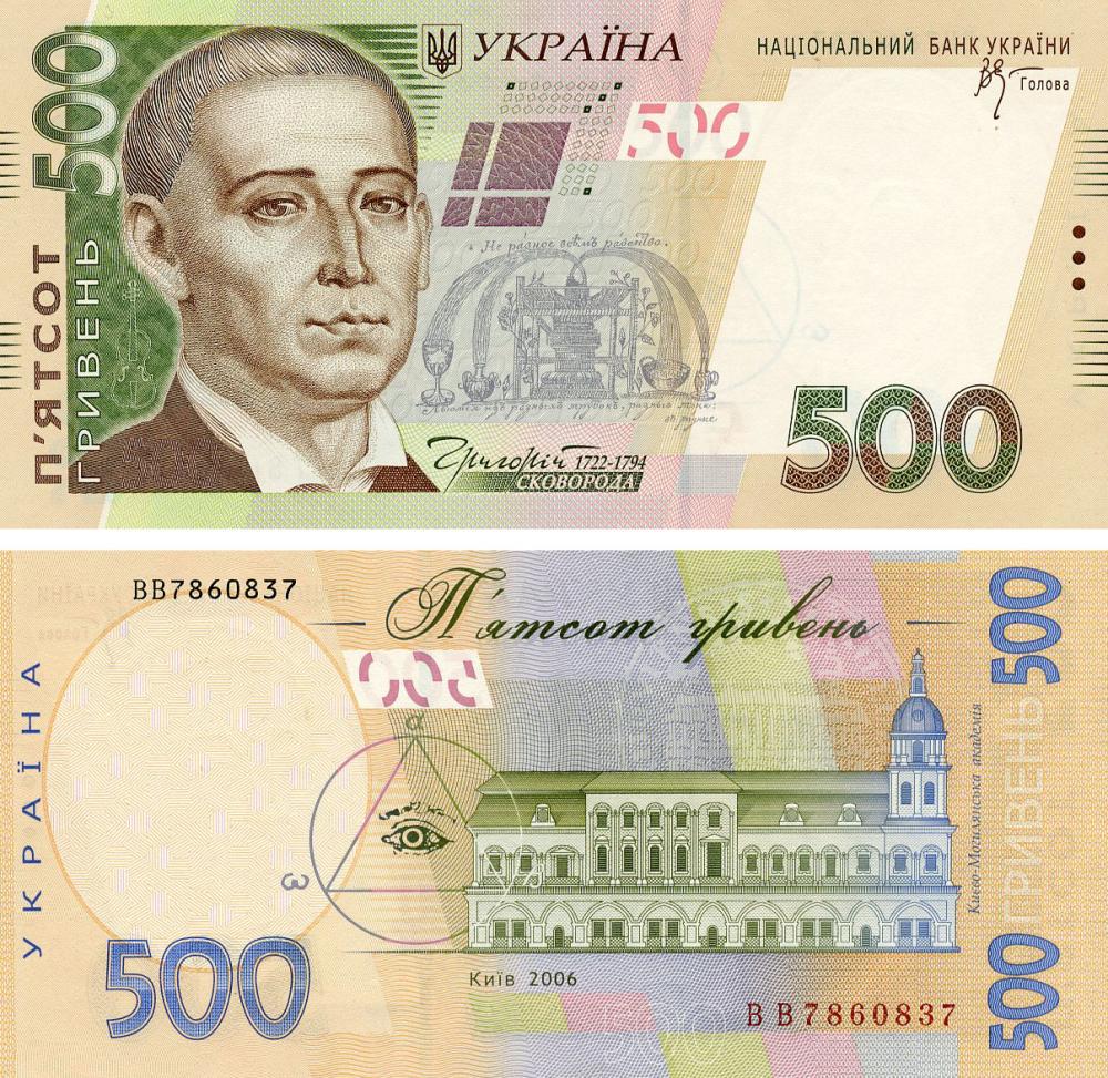 Коллекционная банкнота Украина 500 гривен 2006 Стельмах UNC (P124a)