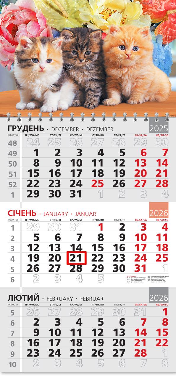 Календар на 2026 р. Офісний 3 Трійка кошенят в квітах Календар на 2026 р. Офісний 3 Трійка кошенят в квітах