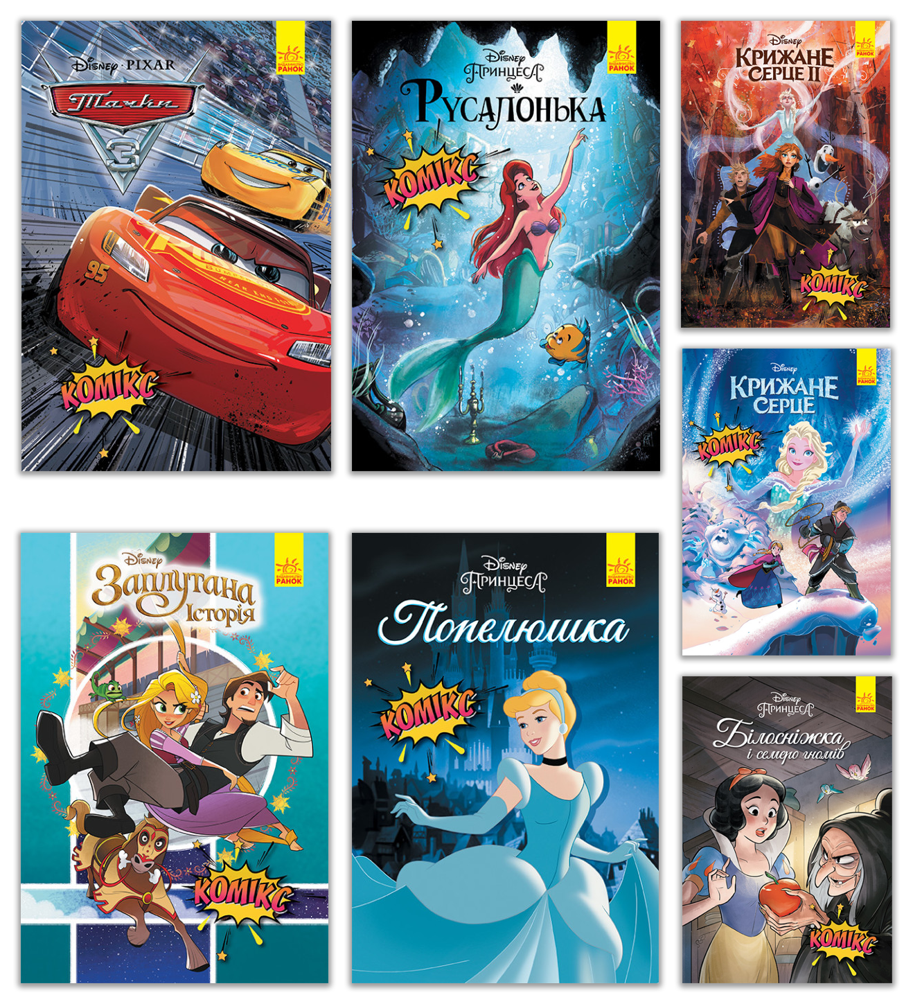 Набор книг комиксы 7 шт. (457179-набір)