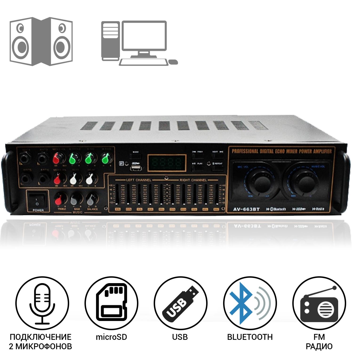 Підсилювач потужності звуку Amplifier 663AV BT AC/DC 12V 60 Вт - фото 2