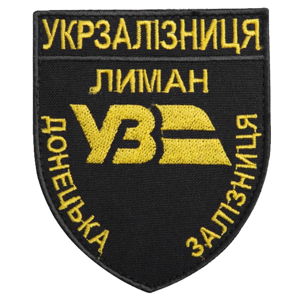 Шеврон на липучці Укрзалізниця Донецька залізниця Лиман 8х9,5 см Чорний (23899) Шеврон на липучці Укрзалізниця Донецька залізниця Лиман 8х9,5 см Чорний (23899)
