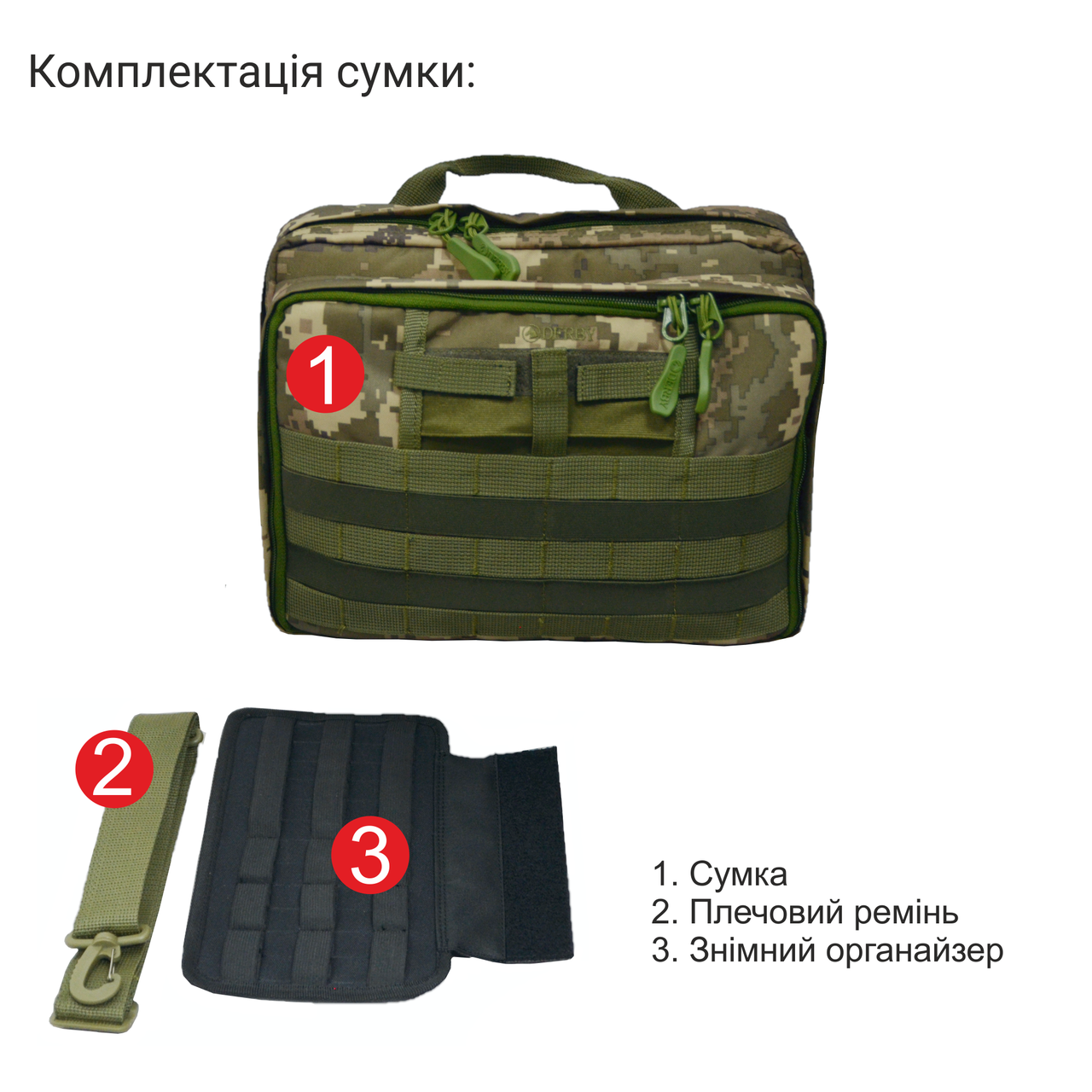 Сумка многоцелевая Derby COMBAT-2 Пиксель (2058539418) - фото 2