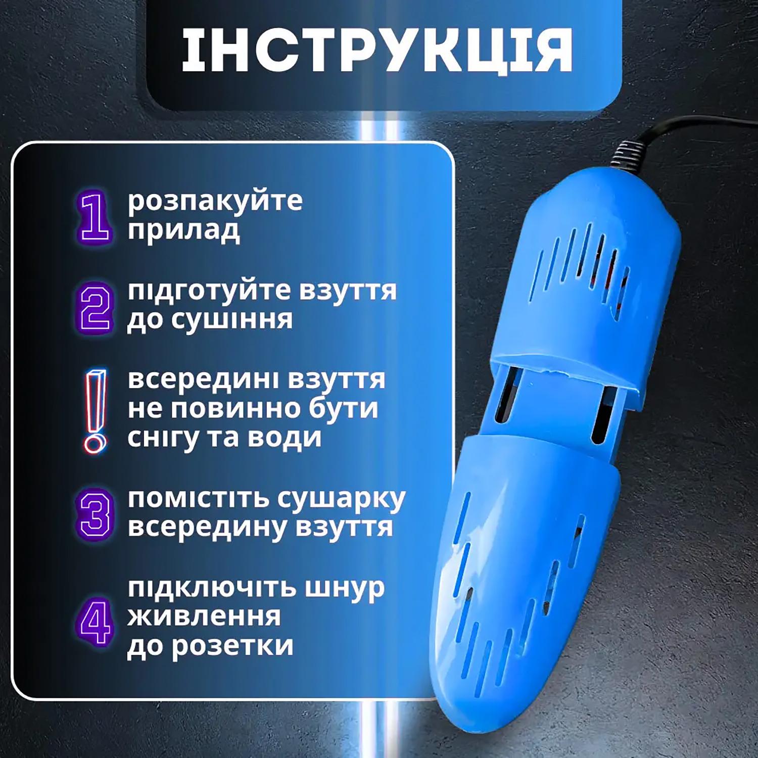 Електросушарка розсувна телескопічна для взуття та рукавичок Синій (86958) - фото 11 Електросушарка розсувна телескопічна для взуття та рукавичок Синій (86958) - фото 11