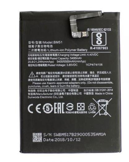 Аккумуляторная батарея BM51 для Xiaomi Mi Max 3 5400 mAh (000044708)