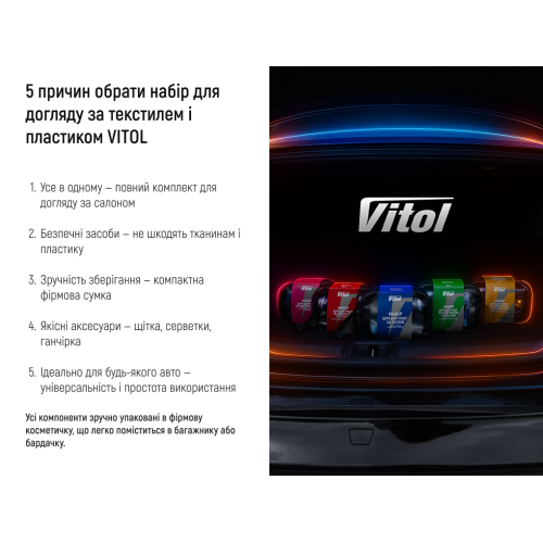 Набор по уходу за текстилем и пластиком Vitol (00000064136) - фото 10 Набор по уходу за текстилем и пластиком Vitol (00000064136) - фото 10