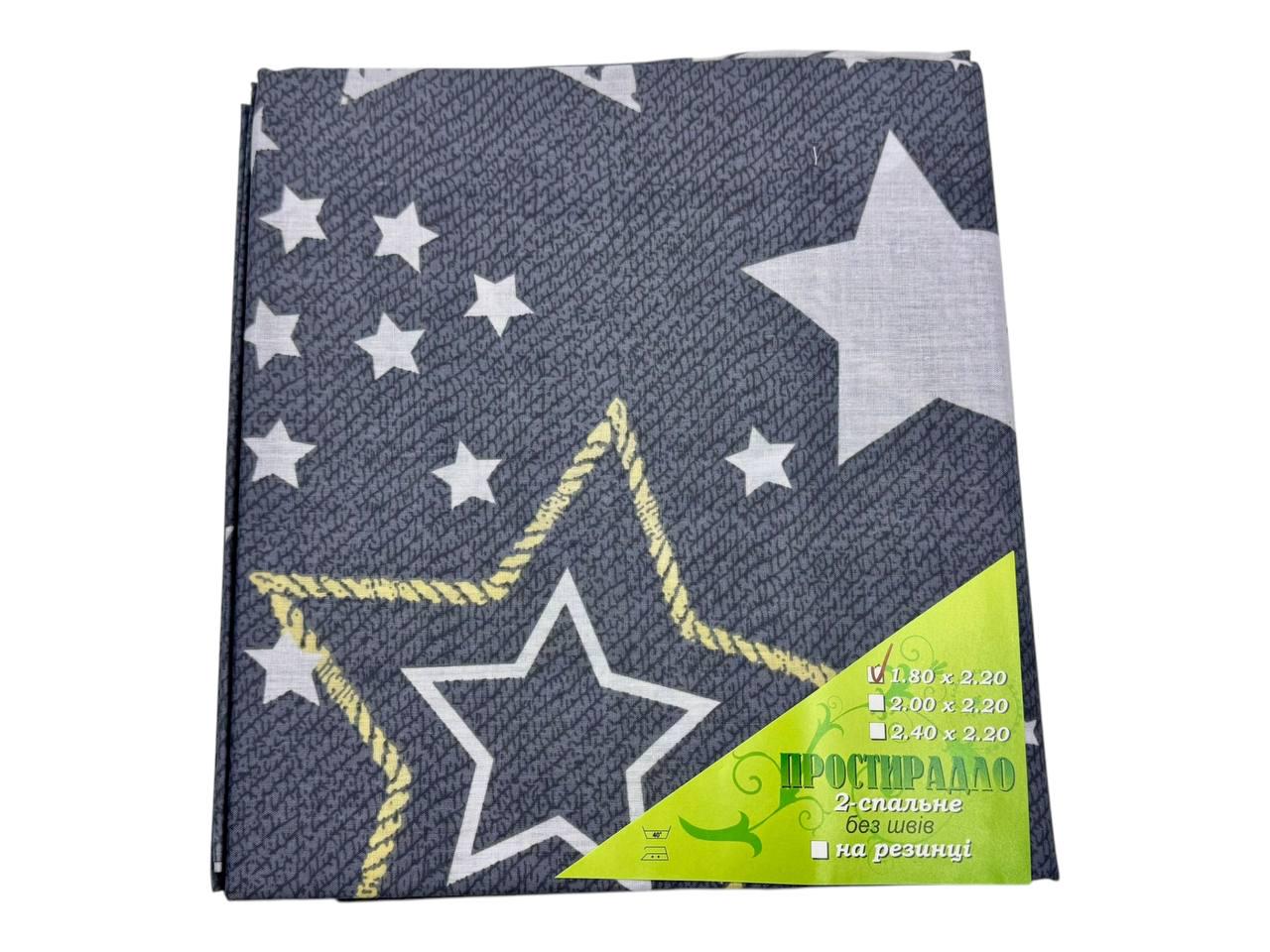 Простыня бязь Stars Grey 180х220 см (G-star283/x180)