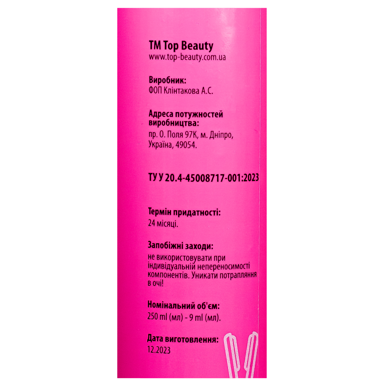 Шампунь для окрашенных волос Top Beauty Кератин парфюмированный 250 мл - фото 4 Шампунь для окрашенных волос Top Beauty Кератин парфюмированный 250 мл - фото 4