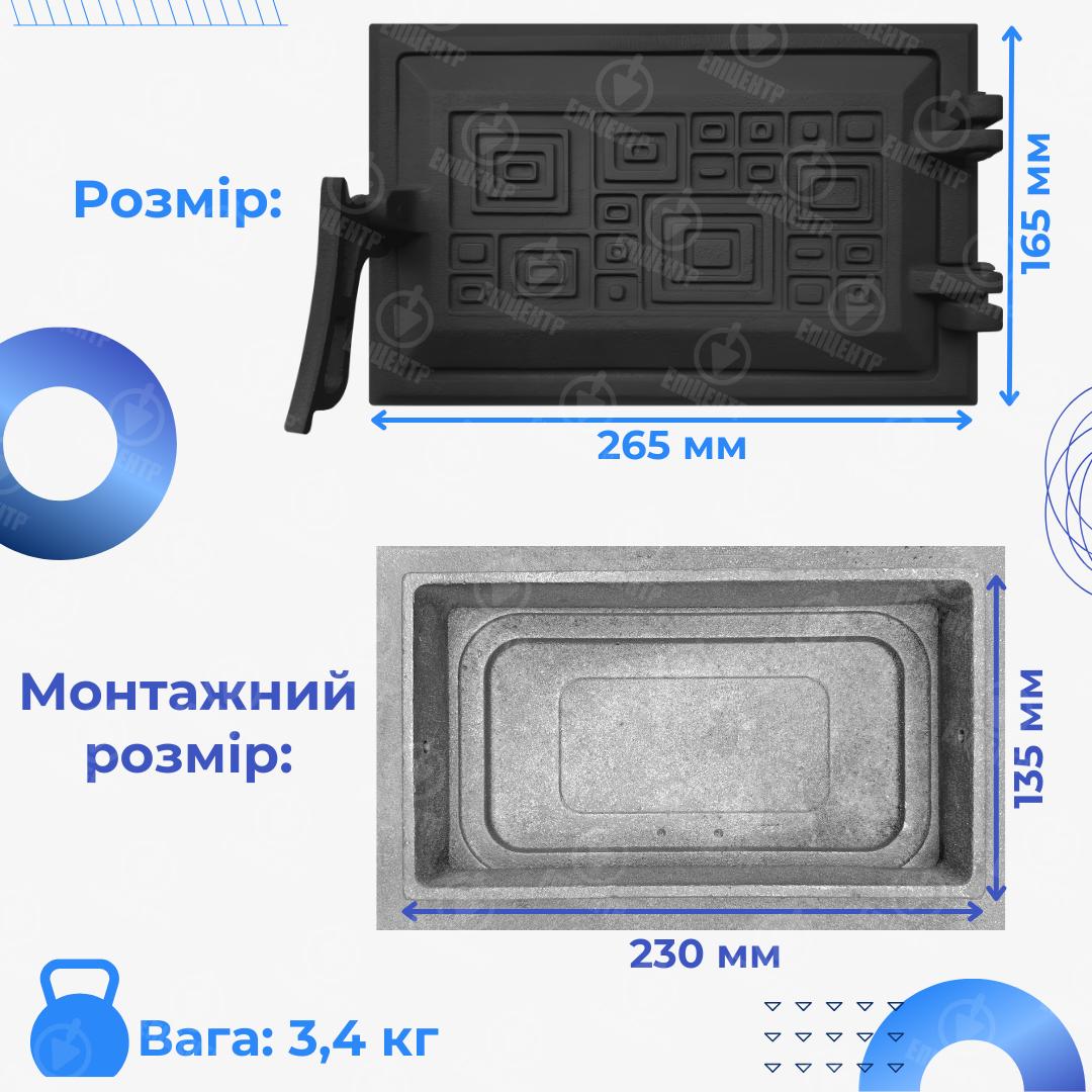 Дверцята піддувальні Булат Модерн пофарбована чавунна 265х165 мм Чорний - фото 7