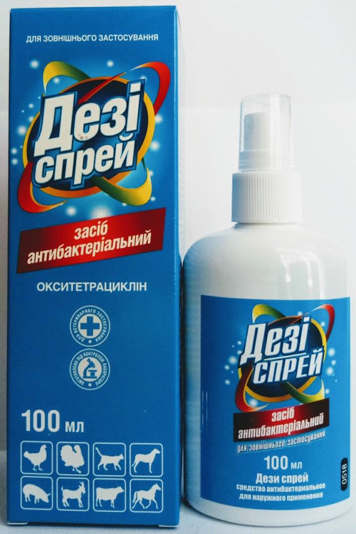 Ветпрепарат Дези спрей 100 мл