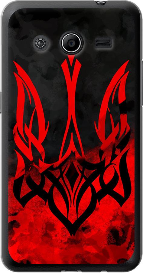 Чехол на Samsung Galaxy Core 2 G355 Герб Украины v2 (5312u-75-42517)
