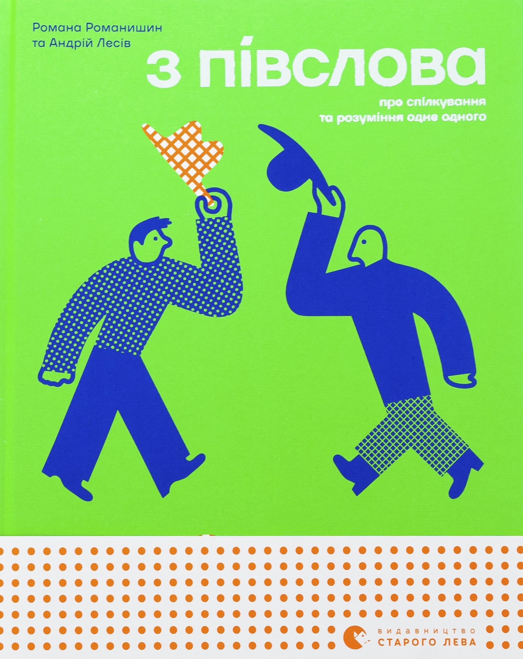Книга "ИЗ ПИВСЛОВА" (2847858485)