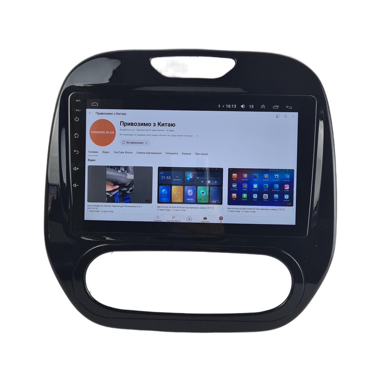 Автомагнитола для Renault Kaptur 2016-2019 Android 12+/CarPlay/4 core/2/32 Гб (М-РК-9-В2)