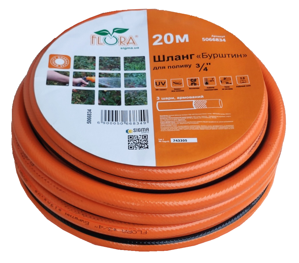 Шланг для полива Sigma Янтарь 3/4" 20 м (5066834)
