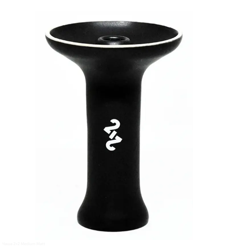 Чаша 2x2hookah Medium Matt Black (525268)