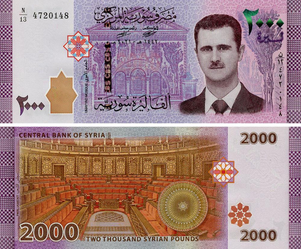 Коллекционная банкнота Сирия 2000 фунтов 2021 UNC Башар аль-Асад (P117)