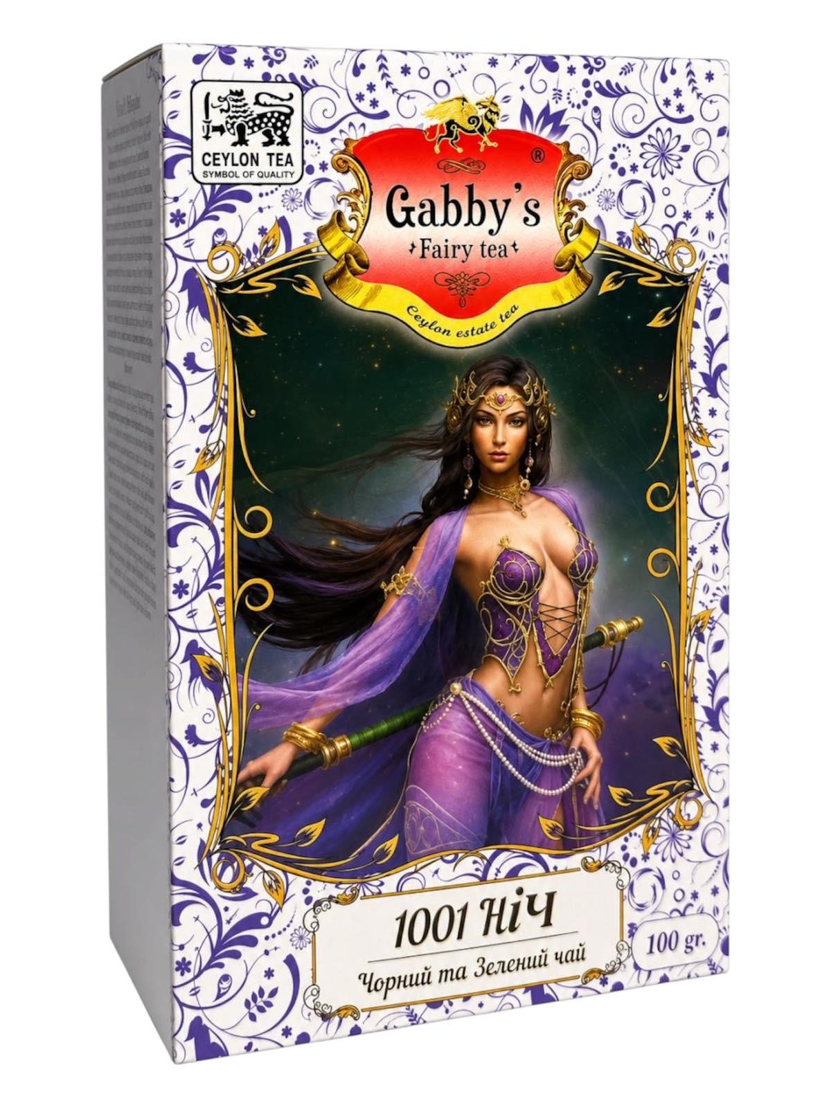 Чай Gabby's 1001 ніч чорний з зеленим зі смаком суниці та тропічних фруктів 100 г (838)