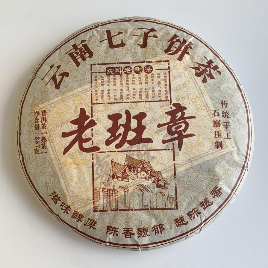 Чай Шу пуэр Лаобаньчжан 2009 год 357 г