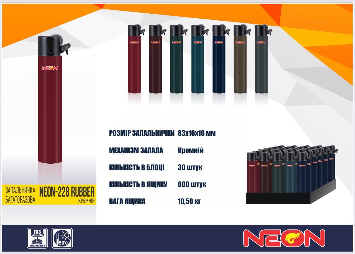 ᐉ Зажигалка многоразовая NEON-228 Rubber кремниевая 30 шт