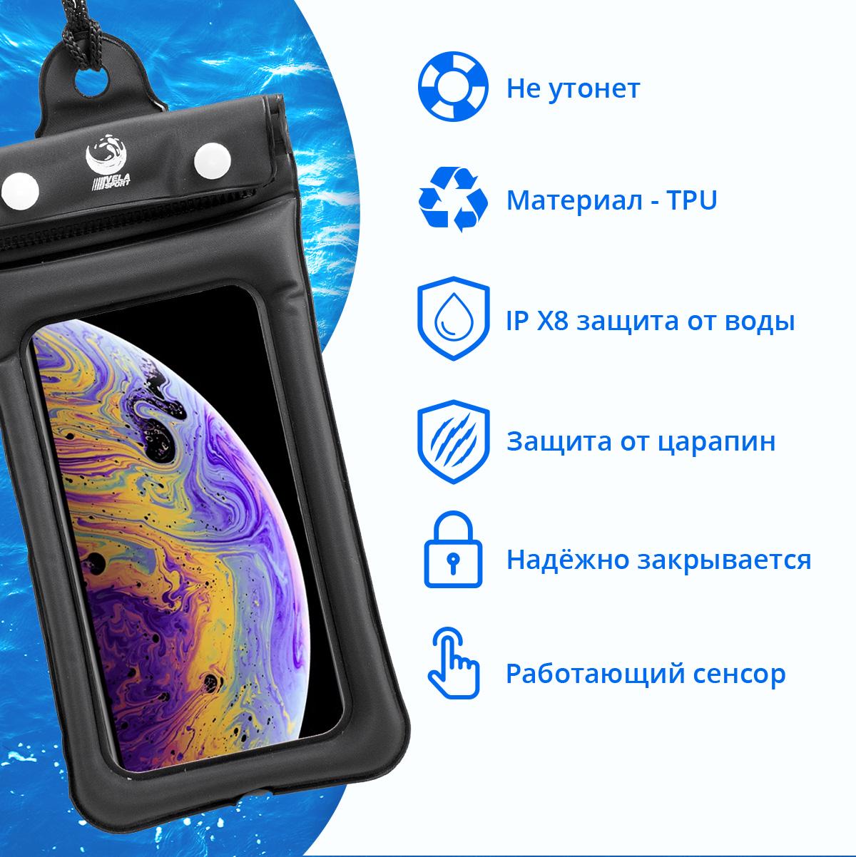 ᐉ Водонепроницаемый чехол для телефона Vela Sport 2.0 6,6 дюймов Черный  (00464) • Купить в Киеве, Украине • Лучшая цена в Эпицентр