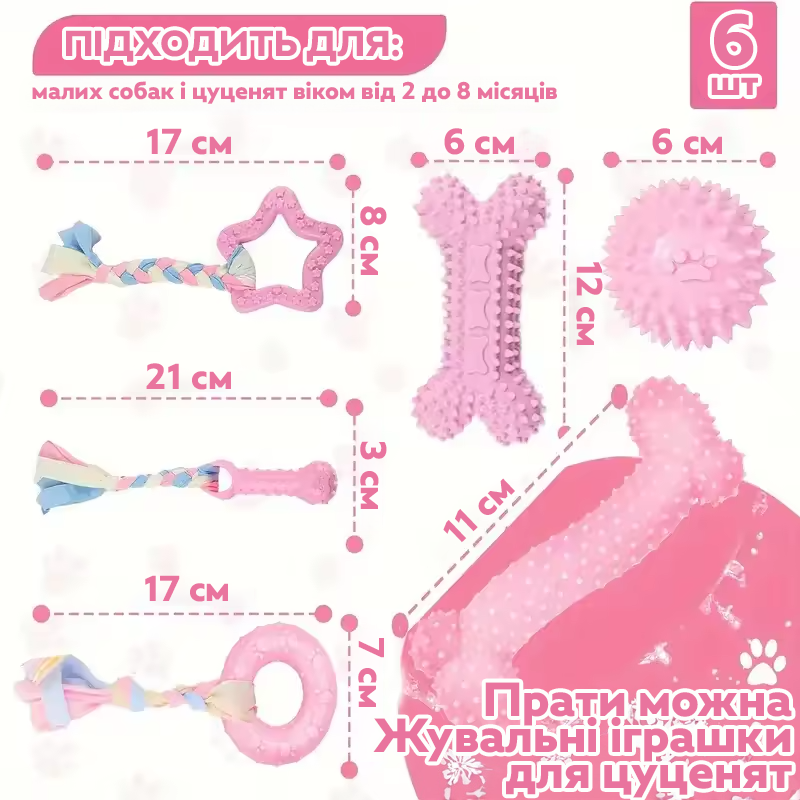Набор жевательных игрушек для собак RIAS SBR-12 с веревками 6 шт. Pink (3_06928) - фото 4
