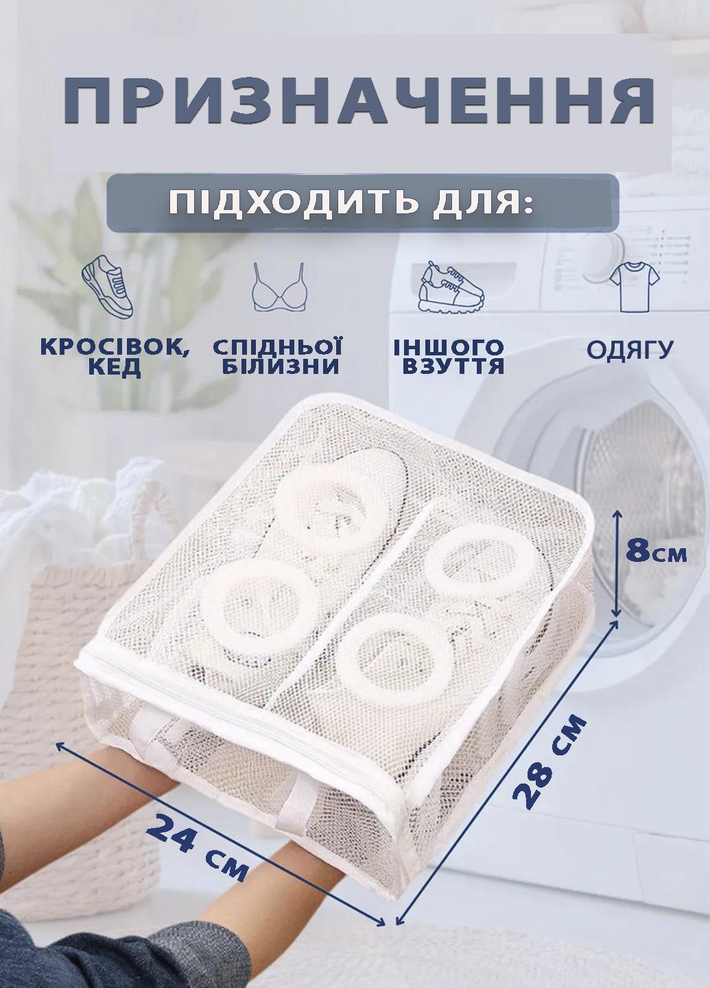 Мішок для прання взуття та іграшок Alio з 2 відсіками 28х24х8 см Білий (547121) - фото 2 Мішок для прання взуття та іграшок Alio з 2 відсіками 28х24х8 см Білий (547121) - фото 2