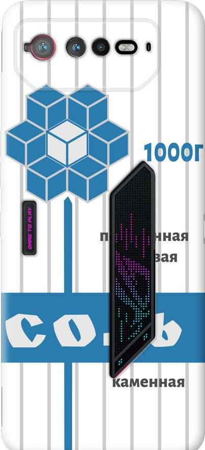 Чохол на Asus Rog Phone 6 Сіль (4855u-3401-42517)