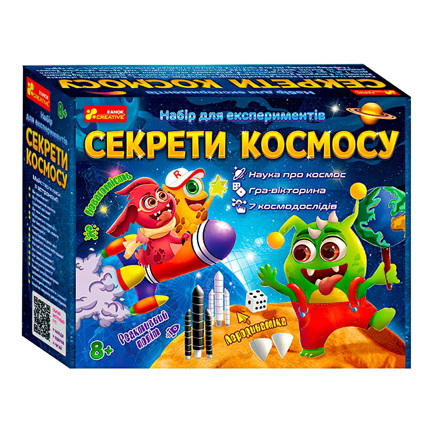 Набір для експериментів Ранок Секрети космосу 15х6х23 см Multicolor (138673)