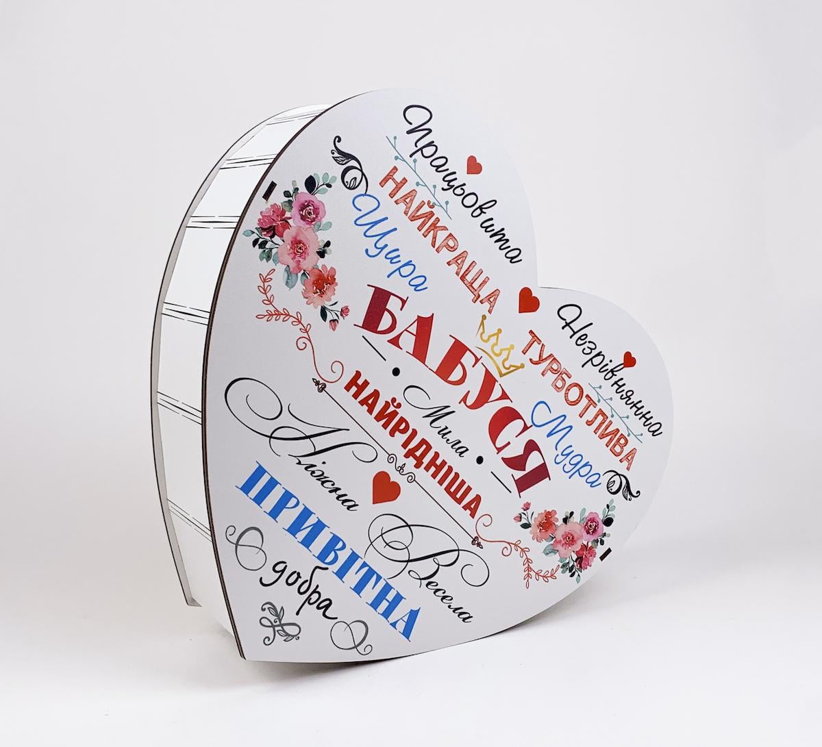 Коробка Серце "Бабуся!" 4 Білий (5113)