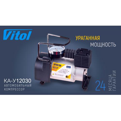 Компресор Ураган КА-У12030 100psi 14 Amp 37 л прикурювач/перехідник (КА-У12030) - фото 2