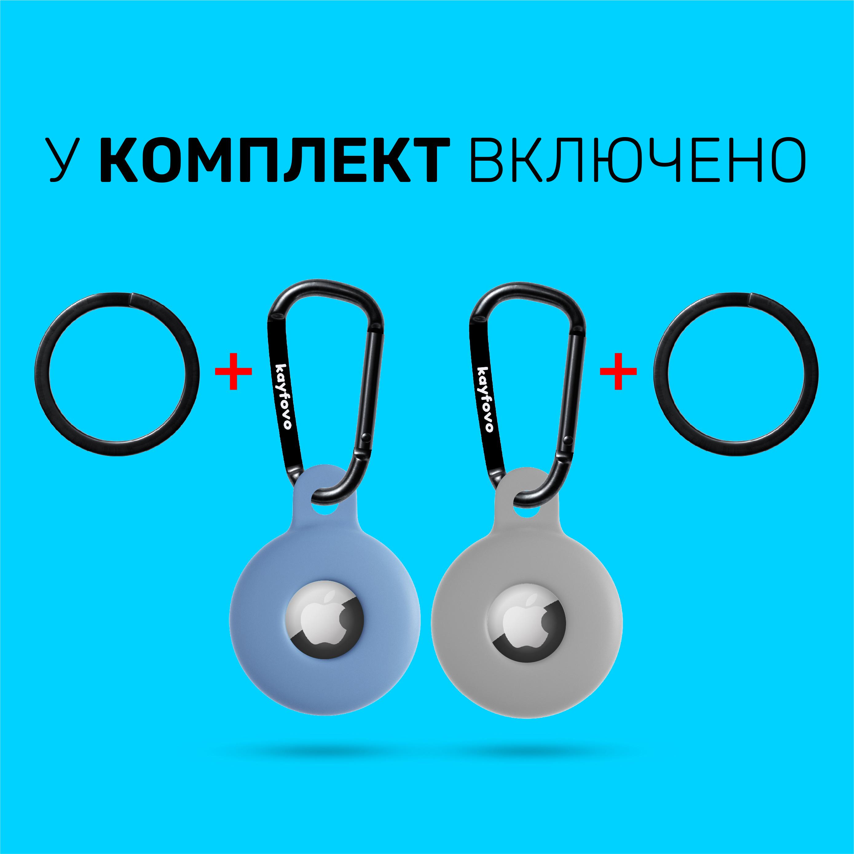 Чехол брелок Kayfovo PY2 для Apple AirTag с карабином 2 шт. Silicone Purple/Yellow (28651) - фото 5