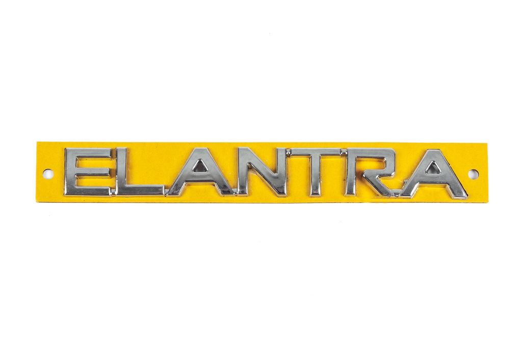 Надпись Elantra 863152D001 Davs Auto для Hyundai Elantra 2000-2006 гг. abs-пластик Хром