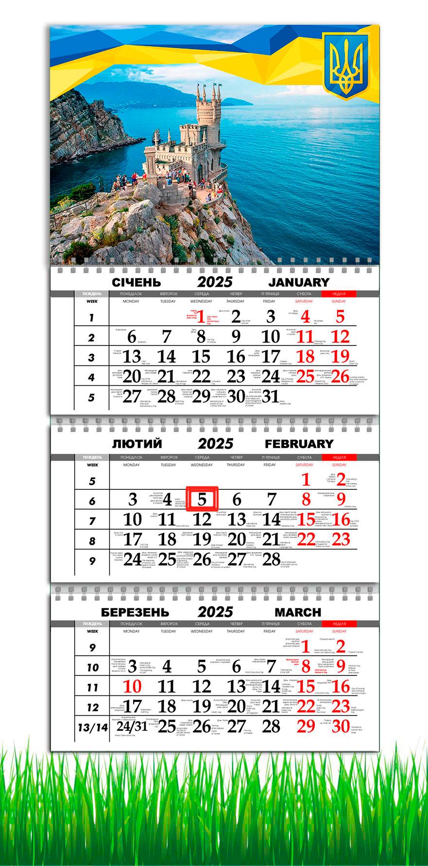 Календарь настенный квартальный на 2025 год на 3 пружины APRIORI Ялта/Крым 30х61 см (UA2668)