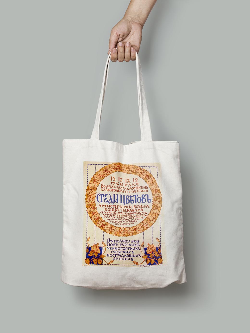 Эко-сумка Артистические вечера Среди цветов шопер (do_027_Bag)