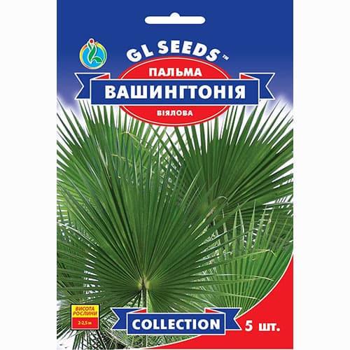 Насіння квітів GL Seeds Пальма Вашингтонія 5 шт. (GL-1654)